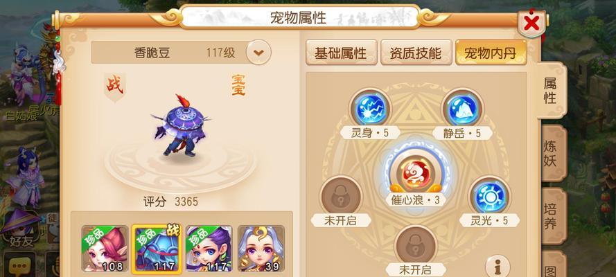 梦幻西游手游购买账号流程？如何确保安全？