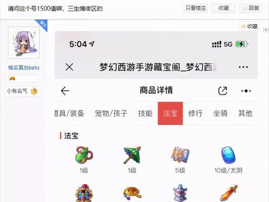 梦幻西游手游购买账号流程？如何确保安全？