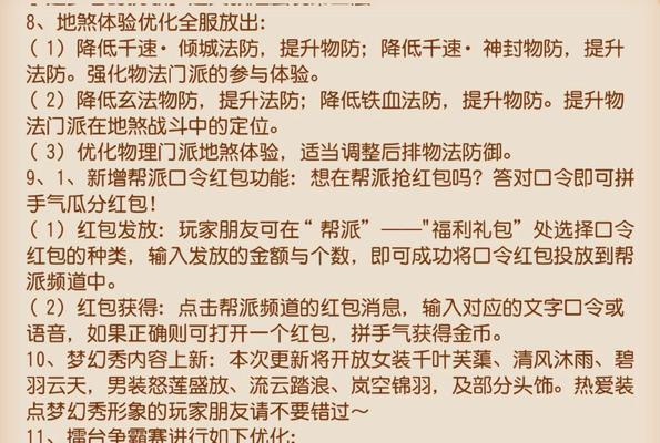 梦幻西游手游购买账号流程？如何确保安全？