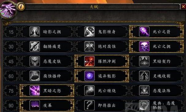 魔兽世界中恶魔师的打法是什么？有哪些技巧？