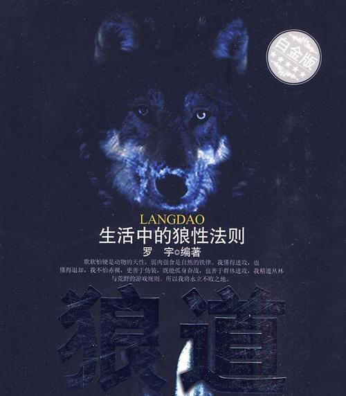 像狼道的手游有哪些？狼道风格游戏的特点是什么？