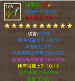 问道捕捉技能使用方法是什么？