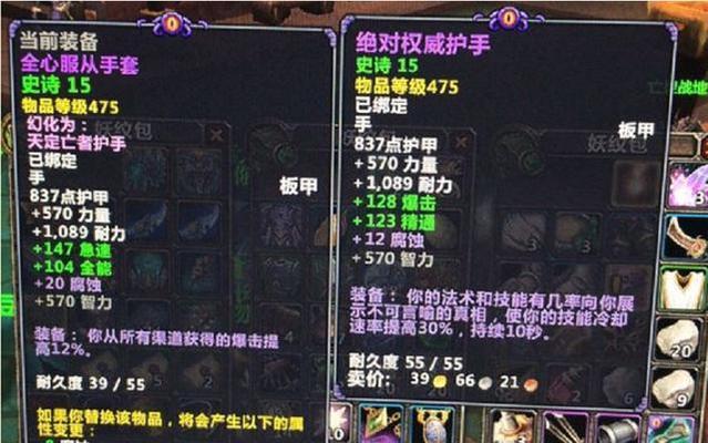 魔兽世界修改装备属性怎么改？修改属性的条件和方法是什么？