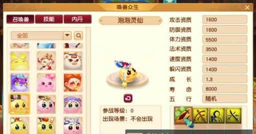 梦幻西游玩家多少级可以开始修炼？
