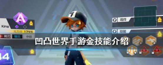 迷你世界中凹凸世界之剑的获取途径？