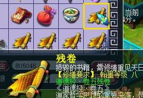 梦幻西游残卷的玩法是什么？如何利用残卷获得最大收益？