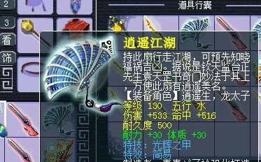 嘉年华扇子在梦幻西游中如何获得？