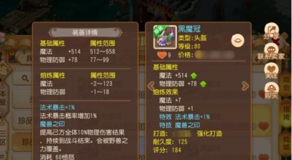 梦幻西游手游中双子塔打法是什么？