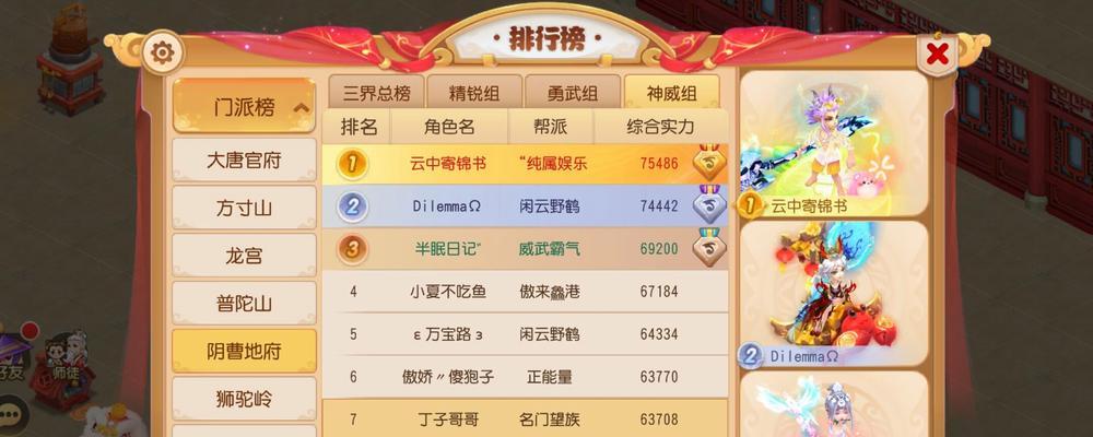 梦幻西游提问129多少钱？129级的费用是多少？