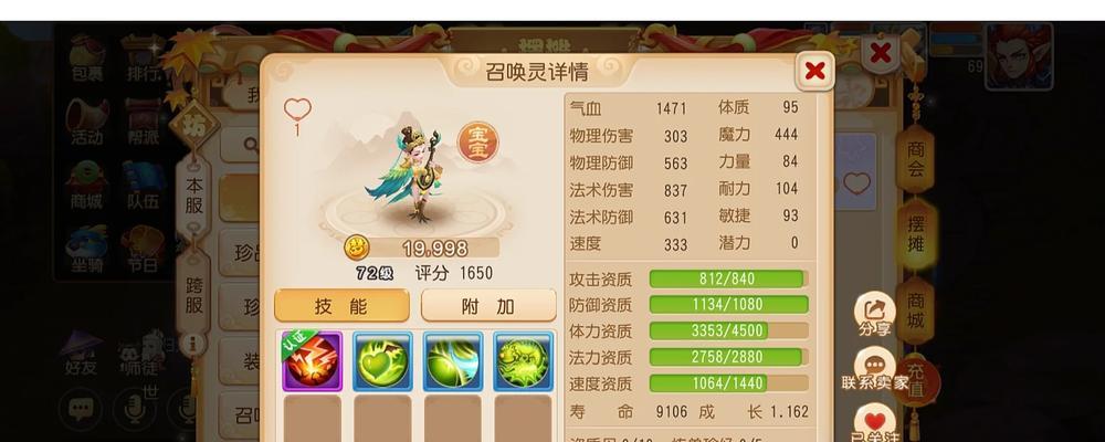 梦幻西游手游中熊沙发如何获得？熊沙发的获取方法是什么？