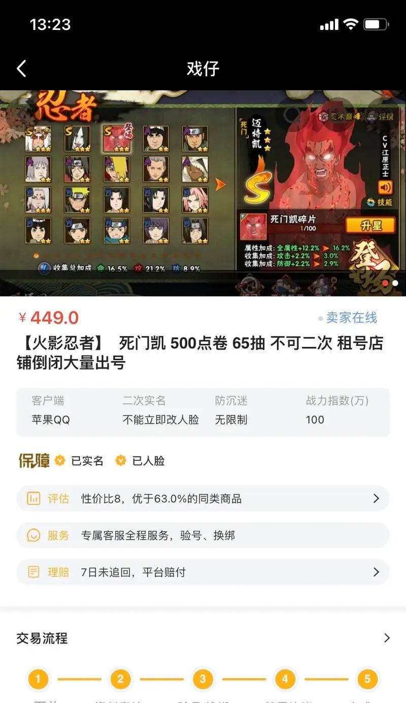 梦幻西游手游沈念慈角色评价如何？沈念慈的技能特点是什么？