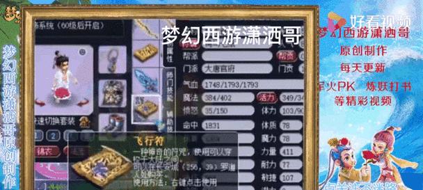 梦幻西游中如何获得千伤武器？