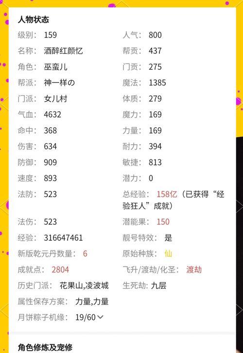 梦幻西游中如何快速抢五行？