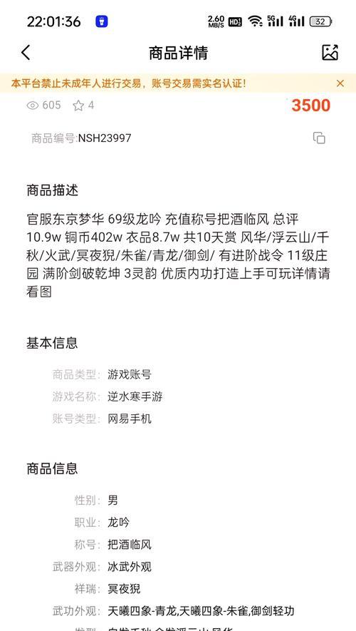 手游称号勋章应该打哪种徽章？