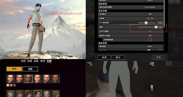 绝地求生中如何调整心态加速设置？