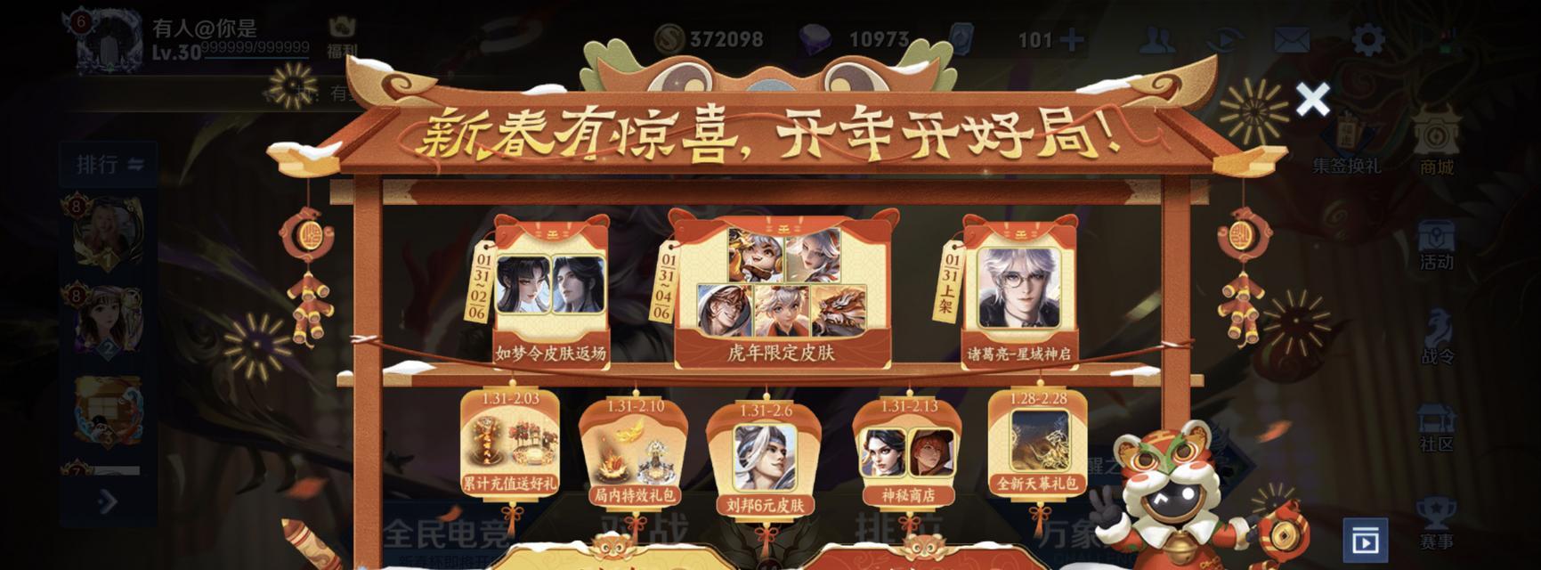 梦幻西游珍宝阁打蛇多少钱？打蛇活动的奖励有哪些？