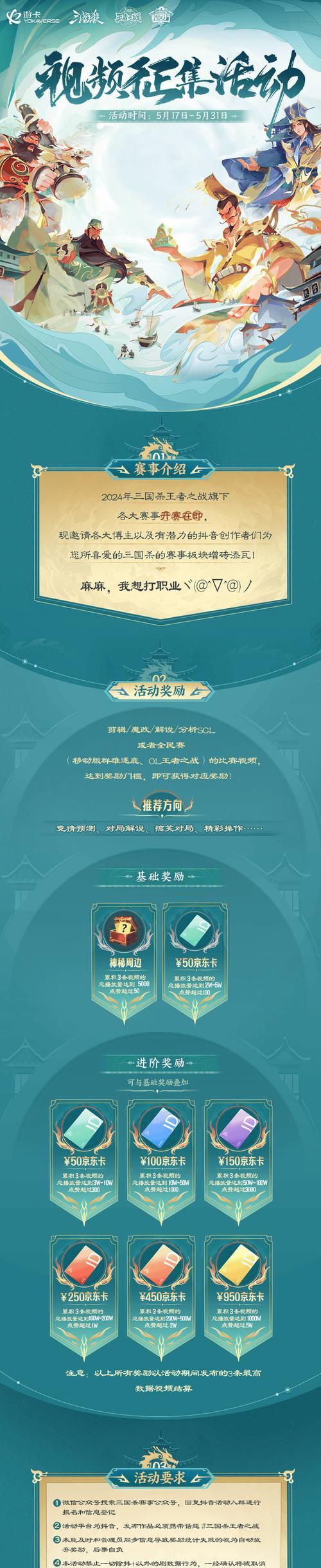三国杀小程序快速升级方法？
