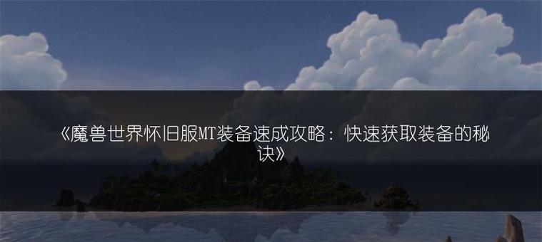 问道退灵引咒的打法是什么？如何快速掌握？