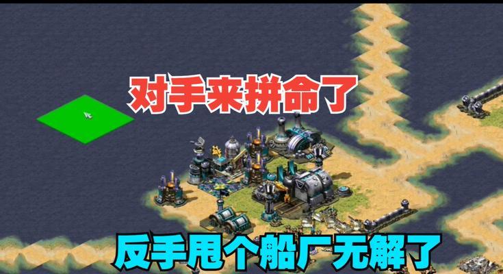 红警3中如何有效对抗电脑对手？