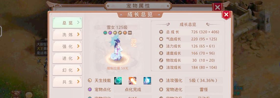问道武器如何增加伤害？有哪些方法可以提升武器伤害？