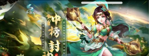 问道手游木角色最佳坐骑选择？