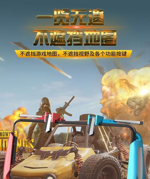 老平板如何连接手柄玩绝地求生？操作上有何不同？