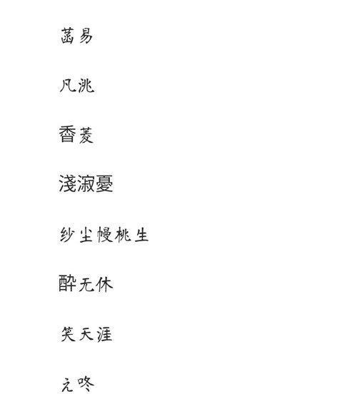 地下城手游起名可用符号有哪些？