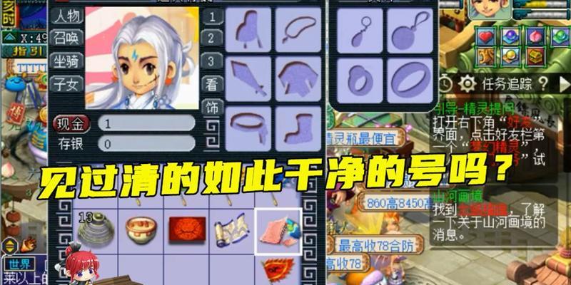 梦幻西游合成旗的制作方法是什么？需要哪些材料？