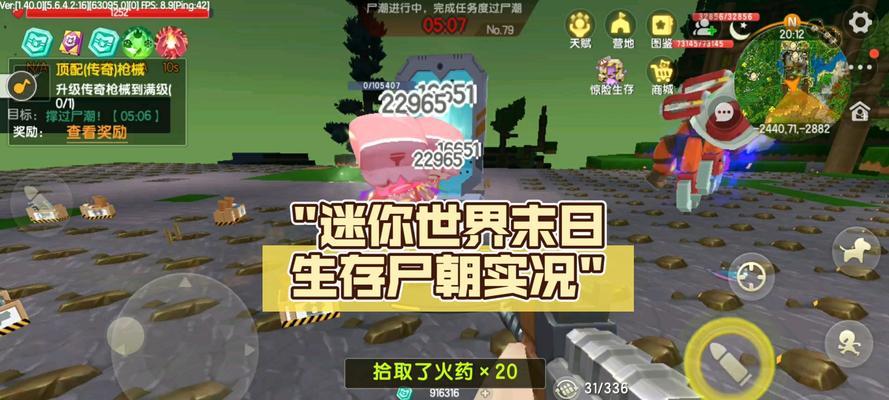迷你世界生存模式的入门指南是什么？