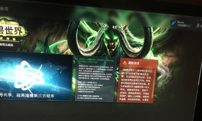 魔兽世界登录战网的步骤是什么？登录战网时遇到问题怎么办？