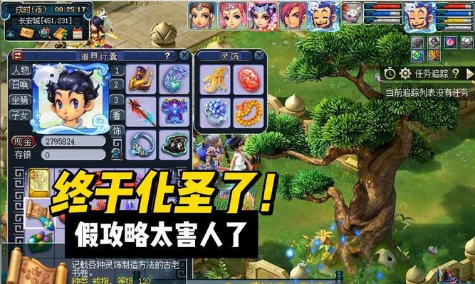 梦幻西游化圣头像如何恢复原状？