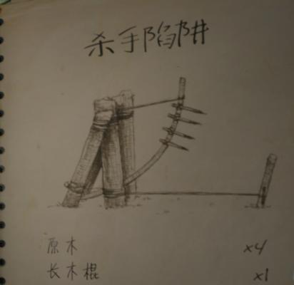 我的世界中如何制作陷阱？陷阱的制作方法有哪些？