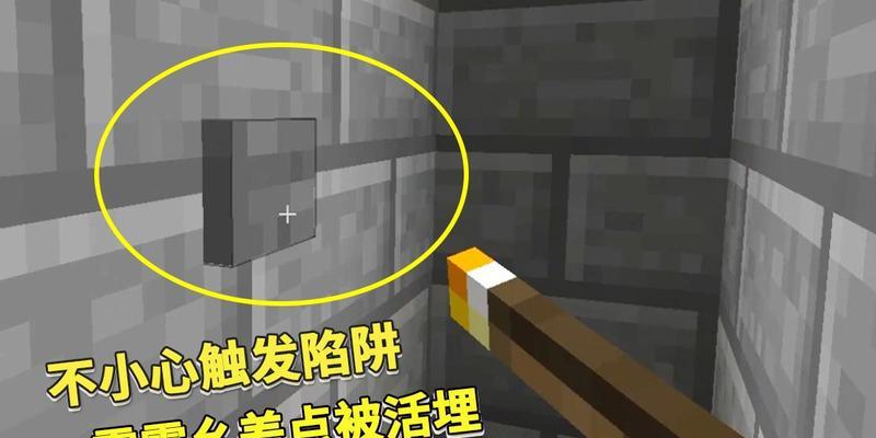 我的世界中如何制作陷阱？陷阱的制作方法有哪些？