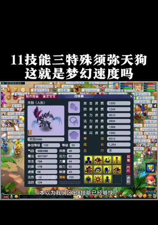 梦幻西游红孩儿价格是多少？红孩儿有什么用途？