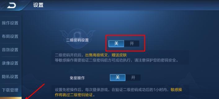 王者荣耀如何设置开局结束？具体操作流程是什么？