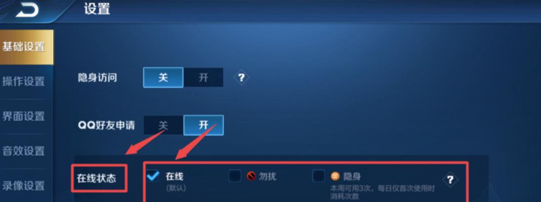 王者荣耀如何设置开局结束？具体操作流程是什么？