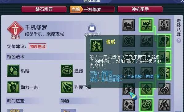 梦幻西游九阶王者2挑战技巧是什么？