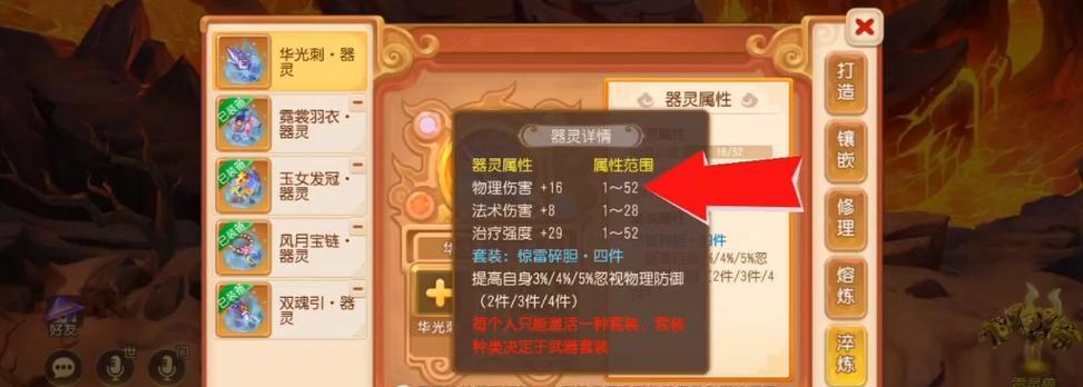 梦幻手游中器灵有哪些种类？它们的作用是什么？