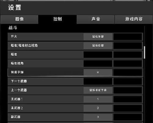 绝地求生中键位设置如何应用？