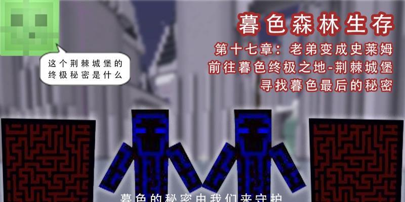 我的世界暮色森林的制作方法是什么？
