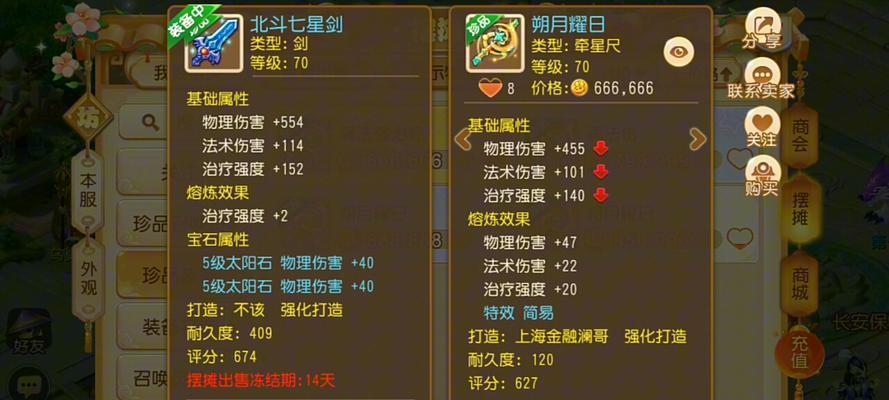 梦幻西游端游中如何鉴定武器？鉴定武器有哪些注意事项？
