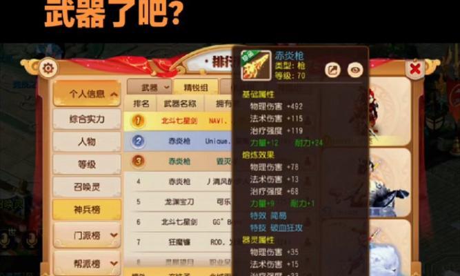 梦幻西游端游中如何鉴定武器？鉴定武器有哪些注意事项？
