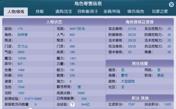 梦幻西游帮派怎么管理和运营？有哪些有效的管理策略？