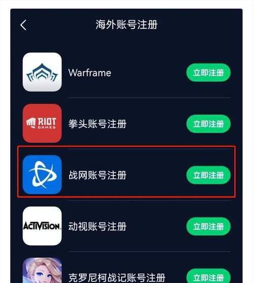 暴雪战网注册魔兽世界账号流程是什么？需要哪些信息？