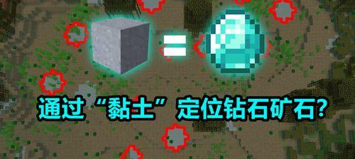 我的世界中钻石的寻找方法是什么？如何快速找到钻石？