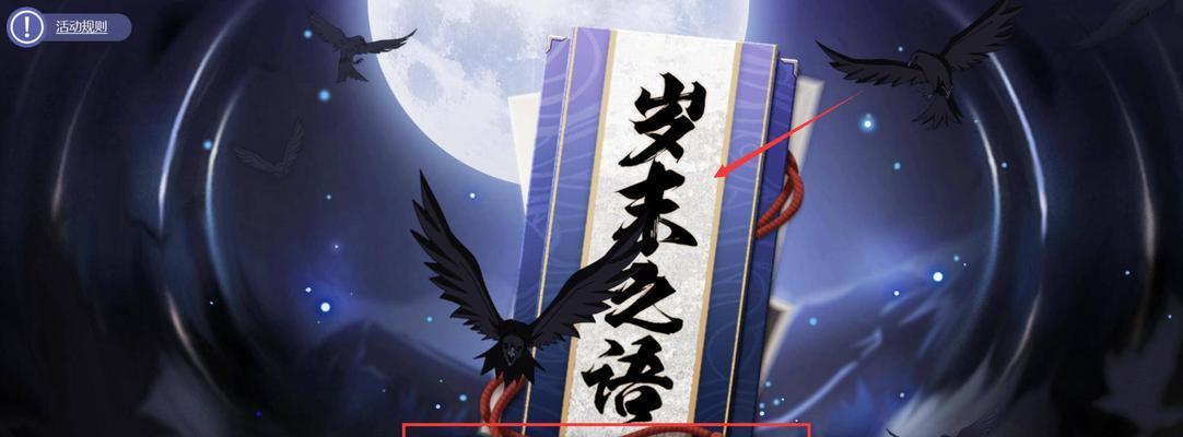 火影手游中哪些字是禁止修改的？