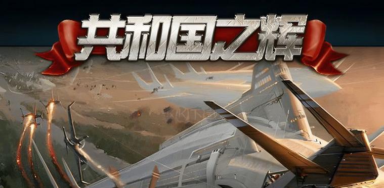 如何下载电脑版的红色警戒游戏？