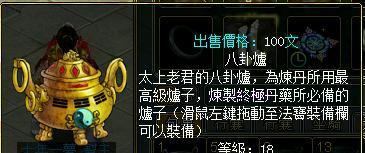问道中改造装备怎样最省钱？经济有效的改造方法是什么？
