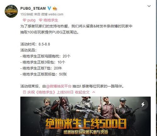 绝地求生图纸抽取方法有哪些？
