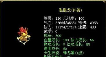 问道暴力灵兽加点技巧有哪些？如何选择合适的技能？